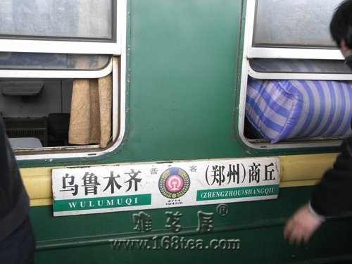 史上最脏列车：乌鲁木齐—商丘
