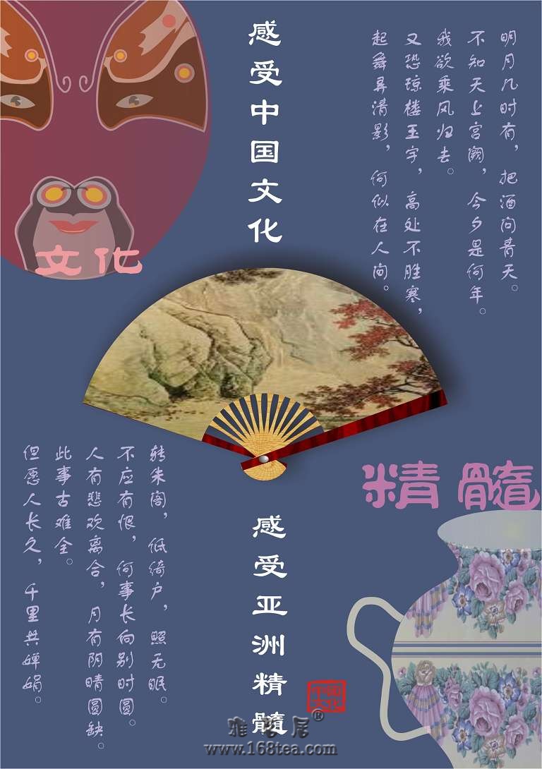 五律·中国传统文化符号系列组诗（十二首）