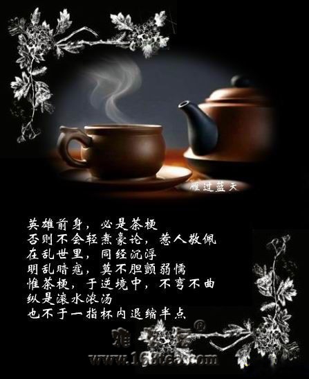 中国茶叶知识扫盲