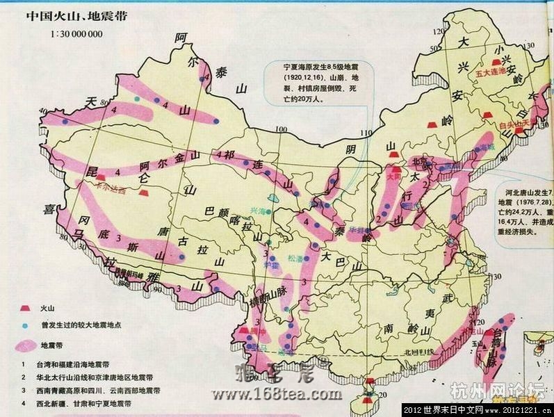 中国地震和火山分布图
