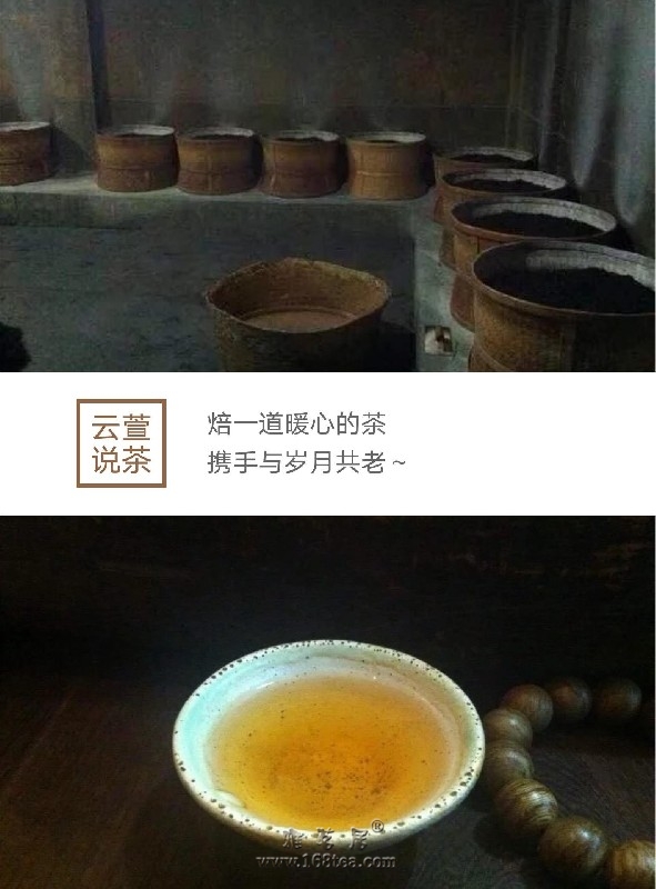 刘宝顺：武夷岩茶烘焙技术