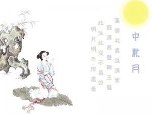 民俗文化|中秋节的诗句