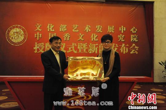 中国香文化研究院成立|香道新闻
